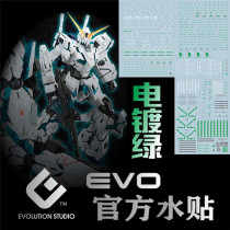 (EVO)PG 1: 60 Unicorn RX-0 Fully equipped Unicorn Final Battle Edition special water sticker