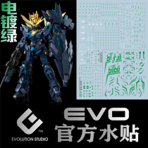 (EVO) RG RX-0 Unicorn 2 machine mourning Banshee (final battle version) special water sticker