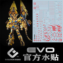 (EVO) RG Unicorn Phenex Unicorn No 3 machine Phoenix (red) special water sticker