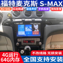 Shuotu 08-10 Ford Max S-MAX dedicated Android central control large screen GPS navigation reversing machine