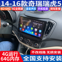 Shuotu 14-16 Chary Tiggo 5 Kaiyi X5 dedicated car Android smart central control large screen GPS navigator