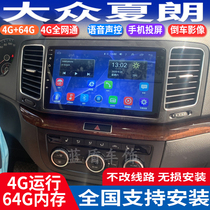 Shuotu Volkswagen Sharan special Android system intelligent central control large screen GPS navigator reversing image all-in-one