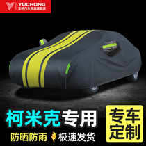 Oxford cloth car jacket dedicated to Skoda Komi car jacket car cover sunscreen rain and hail