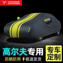 Volkswagen Golf car cover sun protection rain golf 8 Golf 7 Jiayu 6 Car cover special 7 5