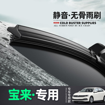 Suitable for Volkswagen Bora wiper original original rubber strip wiper blade wiper strip special boneless silent wiper