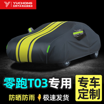 Oxford cloth car jacket dedicated to zero running T03 car jacket car cover for sunscreen and rain protection