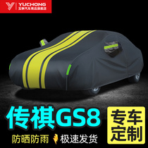 GAC Chuanqi GS8 car coat car cover special sunscreen rainproof heat insulation thickened anti-hail car cover outer cover