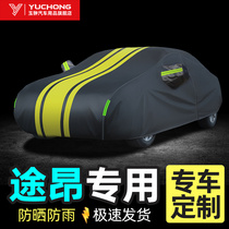 Volkswagen Tuang car clothes car cover sunscreen rainproof heat insulation Tuang X car clothes car cover thickened anti-hail special