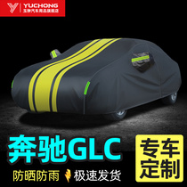 Mercedes-Benz GLC300L car coat car cover special Mercedes-Benz glc60l GLC260 glc300 car coat sunscreen rain