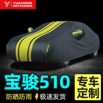 Oxford cloth car cover is dedicated to Baojun 510 car cover SUV special sunscreen rainproof and heat insulation car cover
