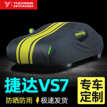 Jetta vs7 car coat car cover special sunscreen rainproof heat insulation thickening anti-hail car coat car cover outer cover