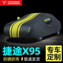 Oxford cloth car cover is dedicated to Jietu x95 car cover sunscreen and rainproof special car cover cover anti-hail