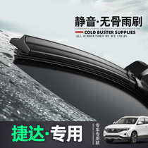 Suitable for Volkswagen Jetta wiper original original rubber strip wiper blade wiper strip special boneless silent wiper