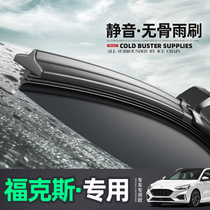 Ford Focus wiper original original rubber strip New Focus Classic special wiper strip Boneless wiper