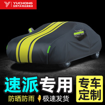Oxford cloth car cover is dedicated to Skoda speed pie car cover sunscreen rain-proof and hail-proof car cover