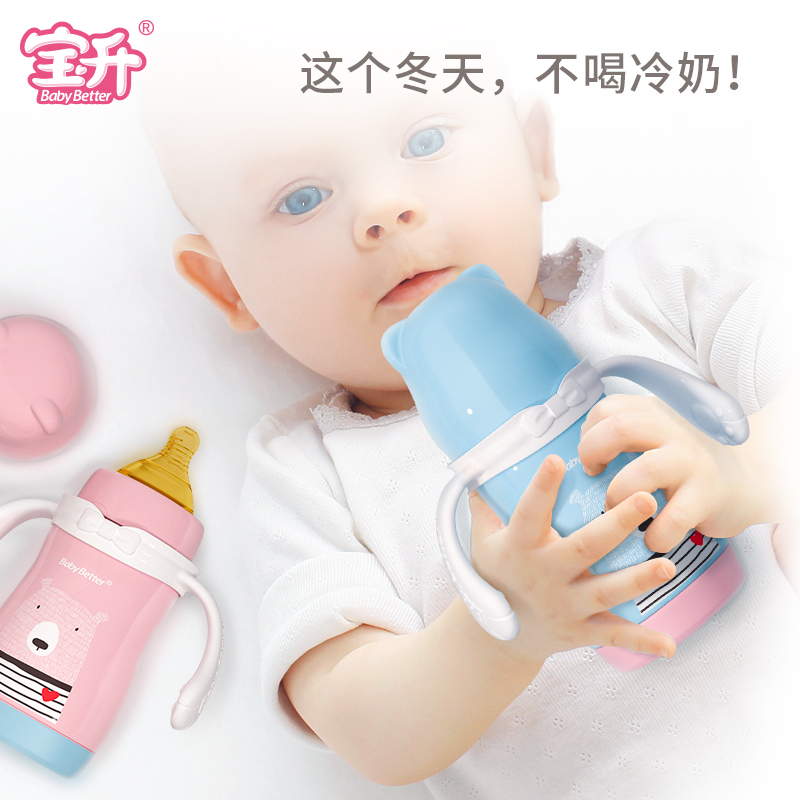baosheng insulated milk bottle genuine infant thermostat smart baby stainless steel insulated water cup, dual-use for feeding night milk