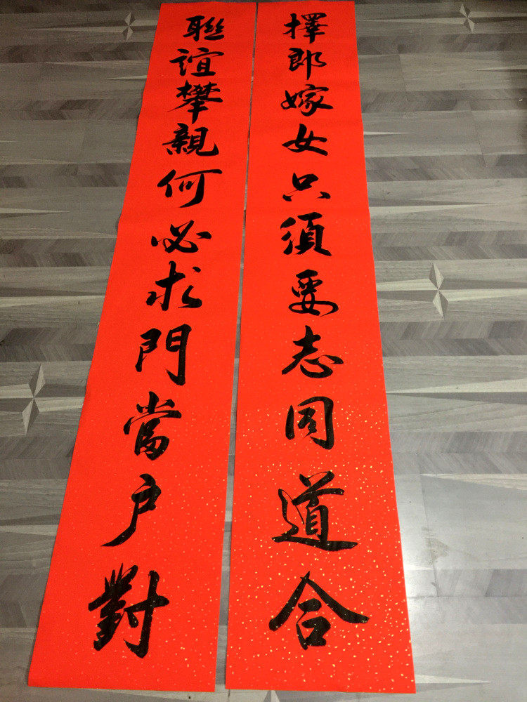 手写嫁女对联 可定制 结婚对联 婚嫁女儿对联手写作品 真迹包邮