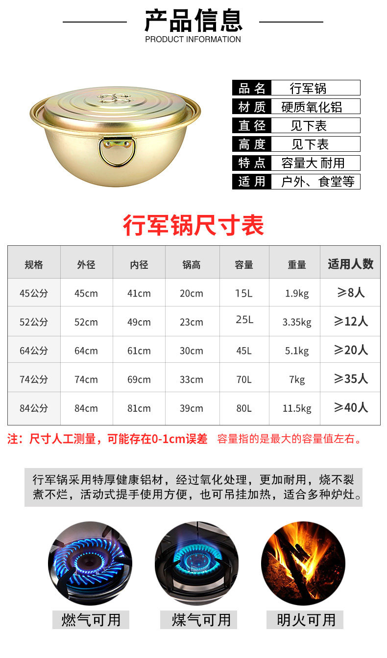 户外行军锅野外野营锅具加厚大铝锅铝汤锅商用大锅野炊铝制行军锅
