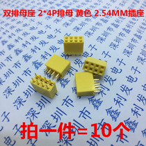 Color row mother 2*4P double row mother seat yellow 2 54MM double row IN-line row mother socket row pin seat(10)