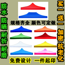Outdoor advertising tent top cloth printed word custom four-corner umbrella tent thickened sunscreen rain awning large umbrella cloth 3x3