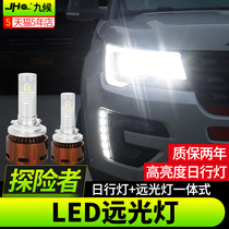 Nine Waiting Explorer led Headlights High Light 16-18 Model H15 Explorer led Headlights Car Daylight Modification