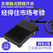 Iron Shell Foot Pedal TFS-1 Machine Stamping Machine Self Reset Foot Pedal Switch Controller Accessories with Cord