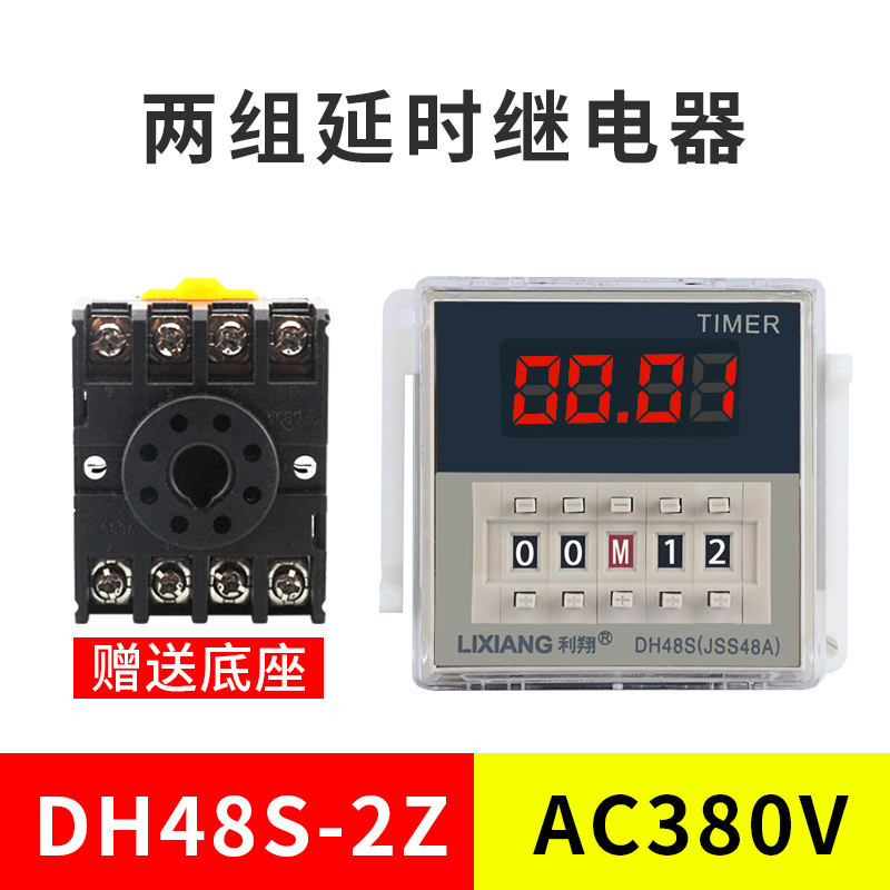 dh48s-s cycle time relay 220v24v12v time controller adjustable delay relay digital display