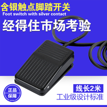 TFS-01 Foot Pedal Switch Silver Contact Bidirectional Machine Press Foot Pedal Controller Wire Plug