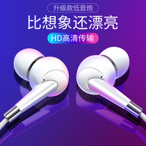 Headphones in-ear suitable for vivo original oppo mobile phone Apple 6 Huawei Universal K song cable female x9 original x21 earbuds r11 original 6s Red Rice r9s wheat plus treble