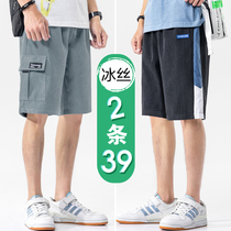 Summer Trousers Men's Quick Dry Casual Loose Cargo Shorts Trendy Ins Outerwear Ice Silk Sport Five Point Beach