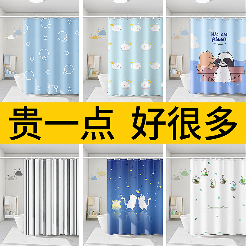 Bathroom high-grade shower curtain toilet set free punched curtain cloth bath hanging curtain thick waterproof partition pull curtain