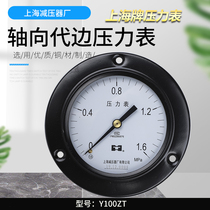 Shanghai pressure reducer factory Y-100ZT 0-2 5MPA axial belt edge common pressure gauge gas meter 0 41 6