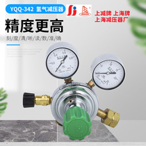 Shanghai Card YQQ-342 Shanghai Pressure Pressure Pressure Regulators Pressure Regulators Pressure Regulators for Pressure Pressure Regulators