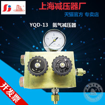 YQD-13 nitrogen pressure reducing pressure reducing valve regulator large flow nitrogen pressure regulating valve Shanghai pressure reducing pressure reducer factory