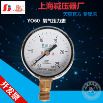 Shanghai BRAND YO60 2 5MPA 25MPA OXYGEN PRESSURE REDUCER GAUGE OXYGEN PRESSURE GAUGE SHANGHAI PRESSURE REDUCER FACTORY