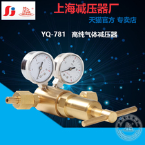 High pressure and high purity gas pressure reducer YQ-781 16*40 nitrogen standard gas mixture argon hydrogen helium