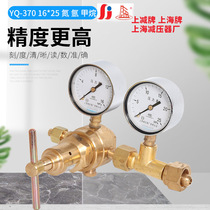 YQ-370 10 * 25 16 * 25 air argon methane helium mixed gas high-pressure reducer