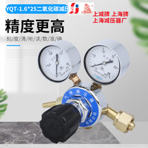 Carbon Dioxide Pressure Reducer YQT-1 6 * 25 Low Pressure Table 0-1 6MPA High Pressure Table 0-25MPA Shanghai Card