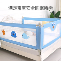 Bed fence Baby anti-fall guardrail