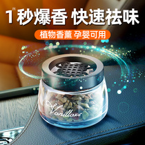 Car perfume Car aromatherapy Zeolite perfume Car fresh supplies Long-lasting light fragrance High-grade deodorant ornaments