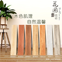 Nordic wood grain living room bedroom wood grain floor tile tile balcony imitation solid wood non-slip floor tile 150x800