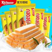 Indonesia imported Reese Nabo Di cheese flavor wafer biscuits 58g * 12 packs of New Year snacks cheese biscuits