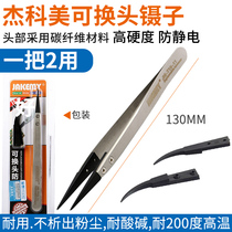 Interchangeable head anti-static plastic tweezers Laboratory maintenance industrial electronic accessories small clip elbow high temperature resistance