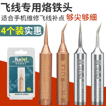 Mobile phone repair flying wire repair special soldering iron head special bending tip universal 936 electric soldering iron head red copper internal heat type