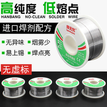 Low temperature rosin solder wire 0 8mm high purity household mobile phone repair soldering Lead-free tin wire soldering iron wire