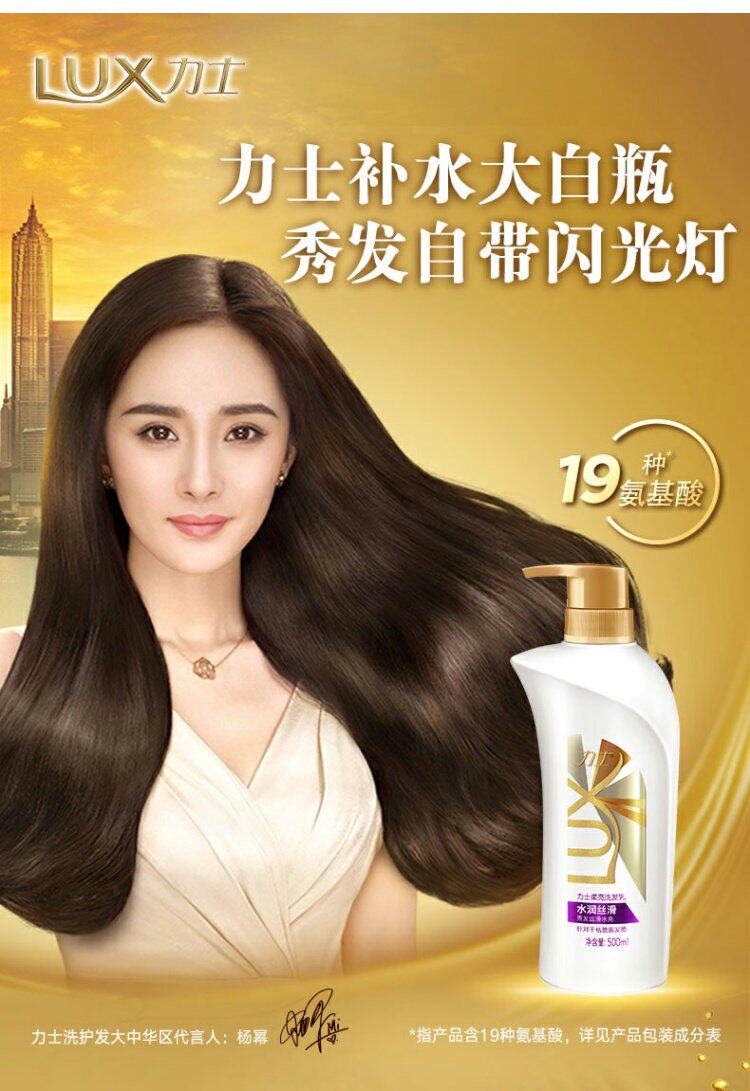 lux力士大白瓶杨幂水润丝滑男女士正品洗发水护发素套装500ml*2_帮
