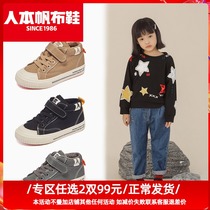 People-oriented children's shoes children's winter shoes girls 2021 autumn and winter new boys padded cotton shoes baby non-slip plus velvet shoes