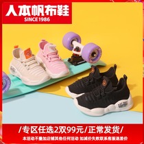 People-oriented children's shoes children's net red sports shoes boys mesh breathable coconut shoes girls shoes 2020 autumn new
