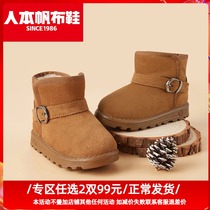 People-oriented children's shoes children's snow boots female parent-child plus velvet warm baby padded winter shoes boys non-slip cotton boots