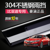 byd s7 rain blocking byd Yuan f3 Tang s6 song g3g5 window rain eyebrow byd accessories auto supplies
